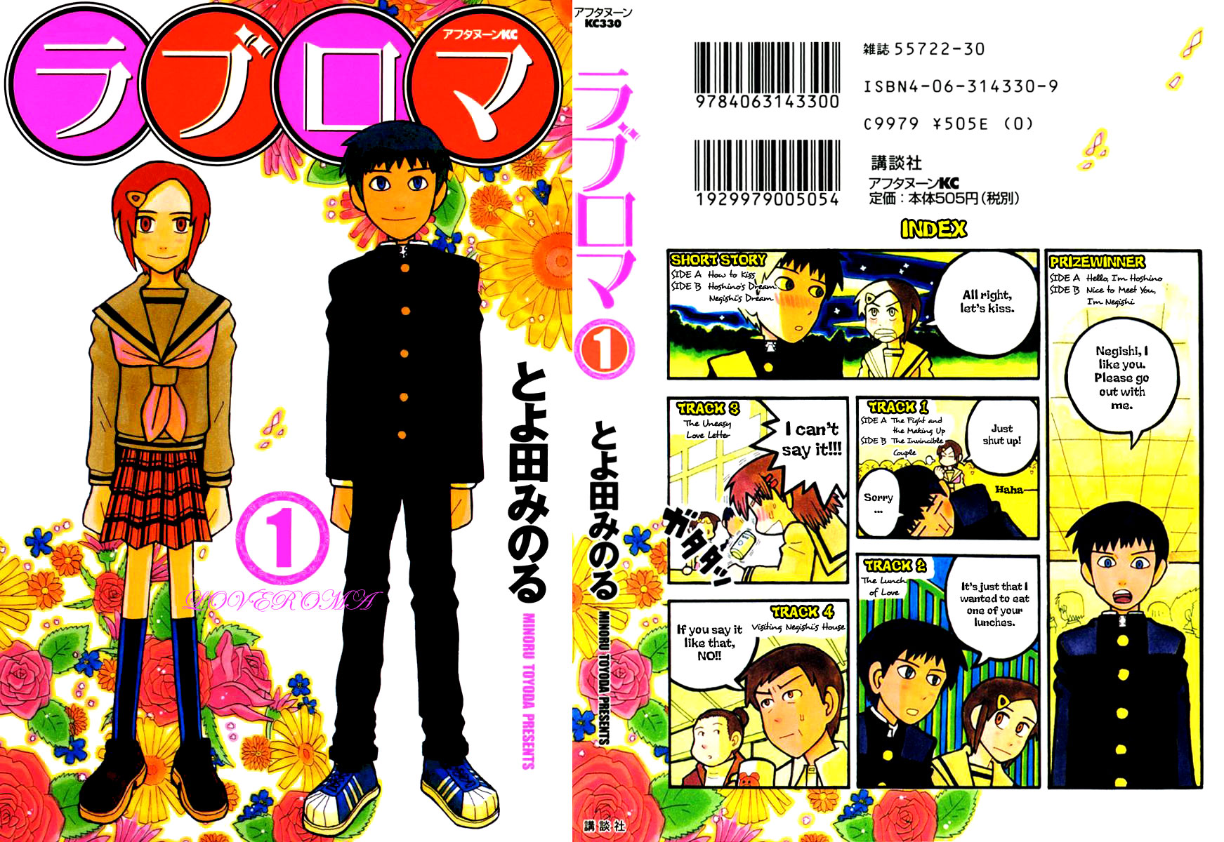 Love Roma 第1页