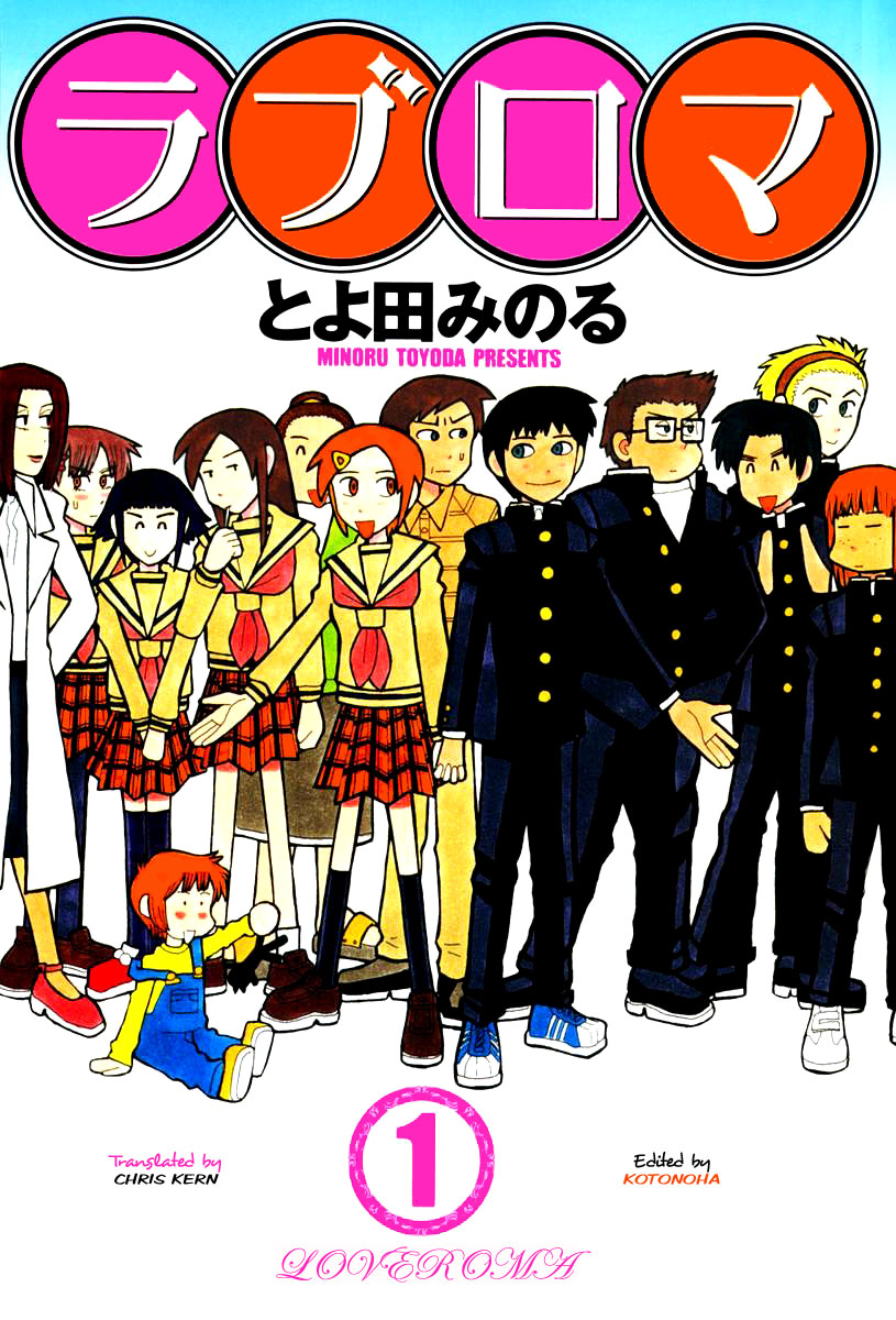 Love Roma 第4页