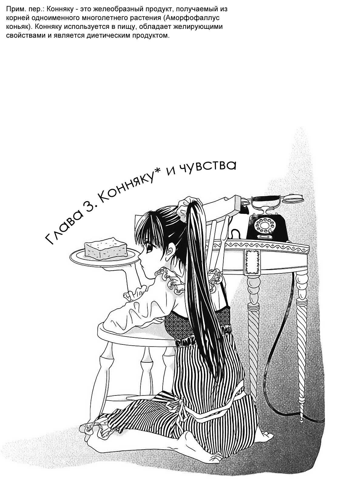Takasugi-san'chi no Obentou Vol. 1 Ch. 3 第2页