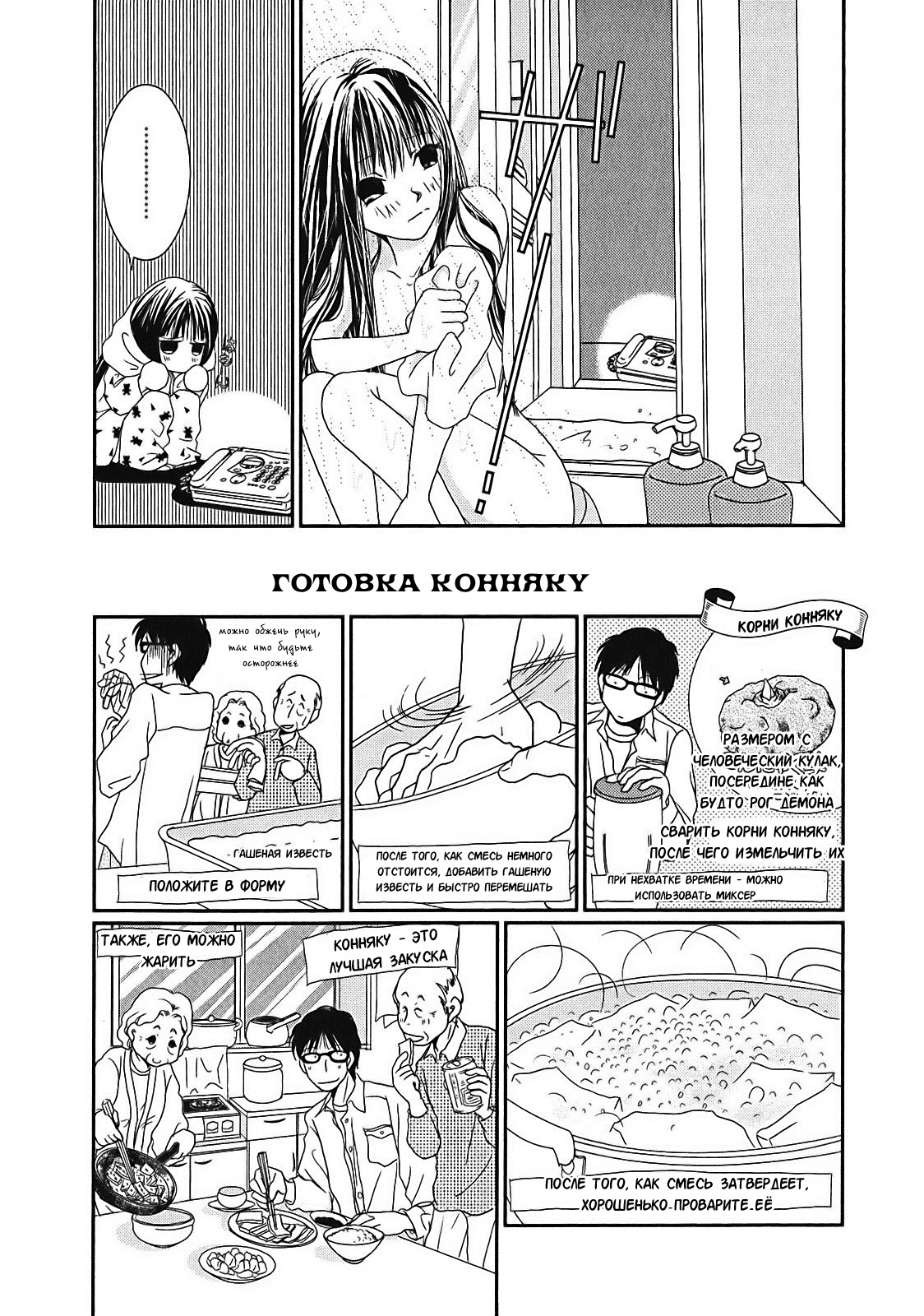 Takasugi-san'chi no Obentou Vol. 1 Ch. 3 第17页