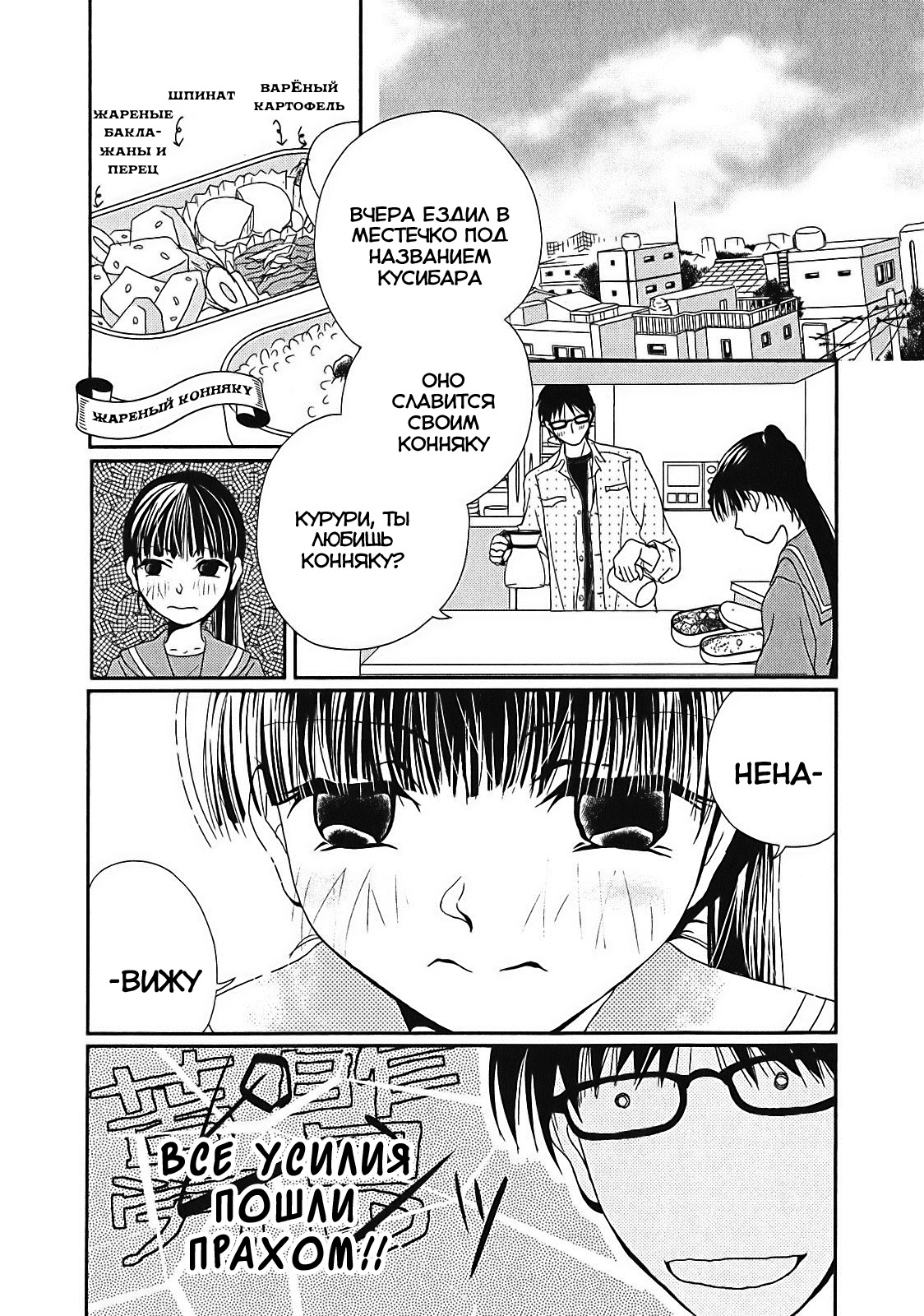 Takasugi-san'chi no Obentou Vol. 1 Ch. 3 第19页