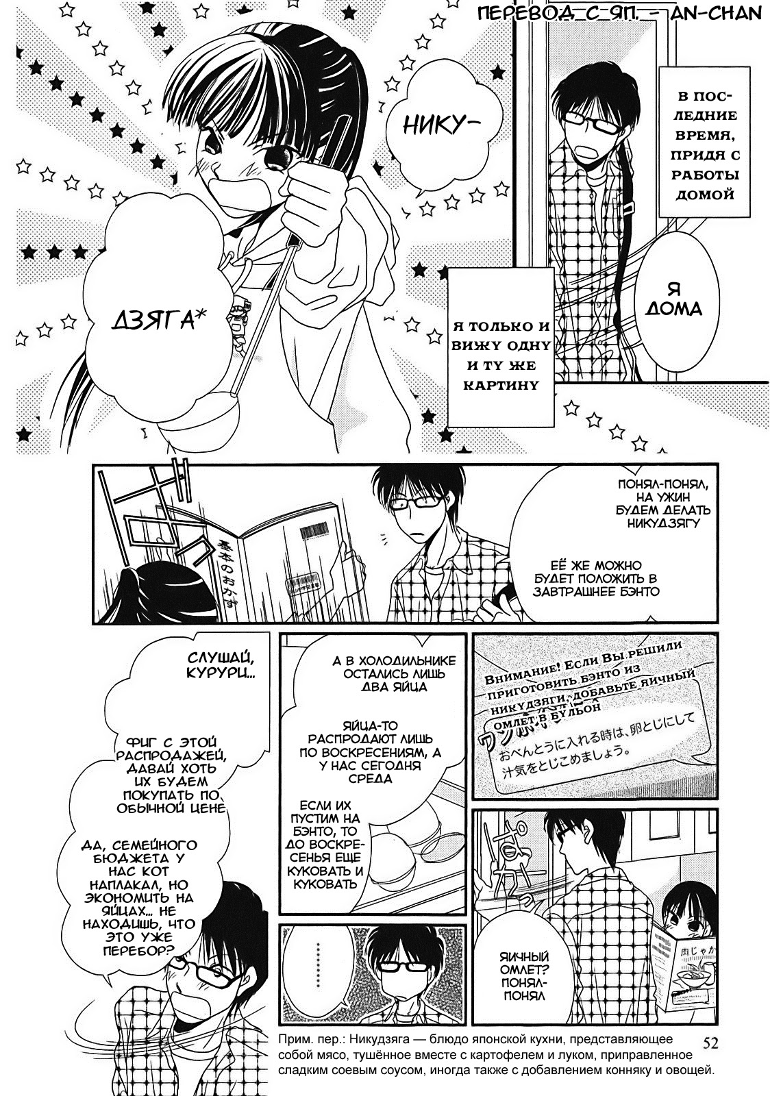 Takasugi-san'chi no Obentou Vol. 1 Ch. 3 第3页