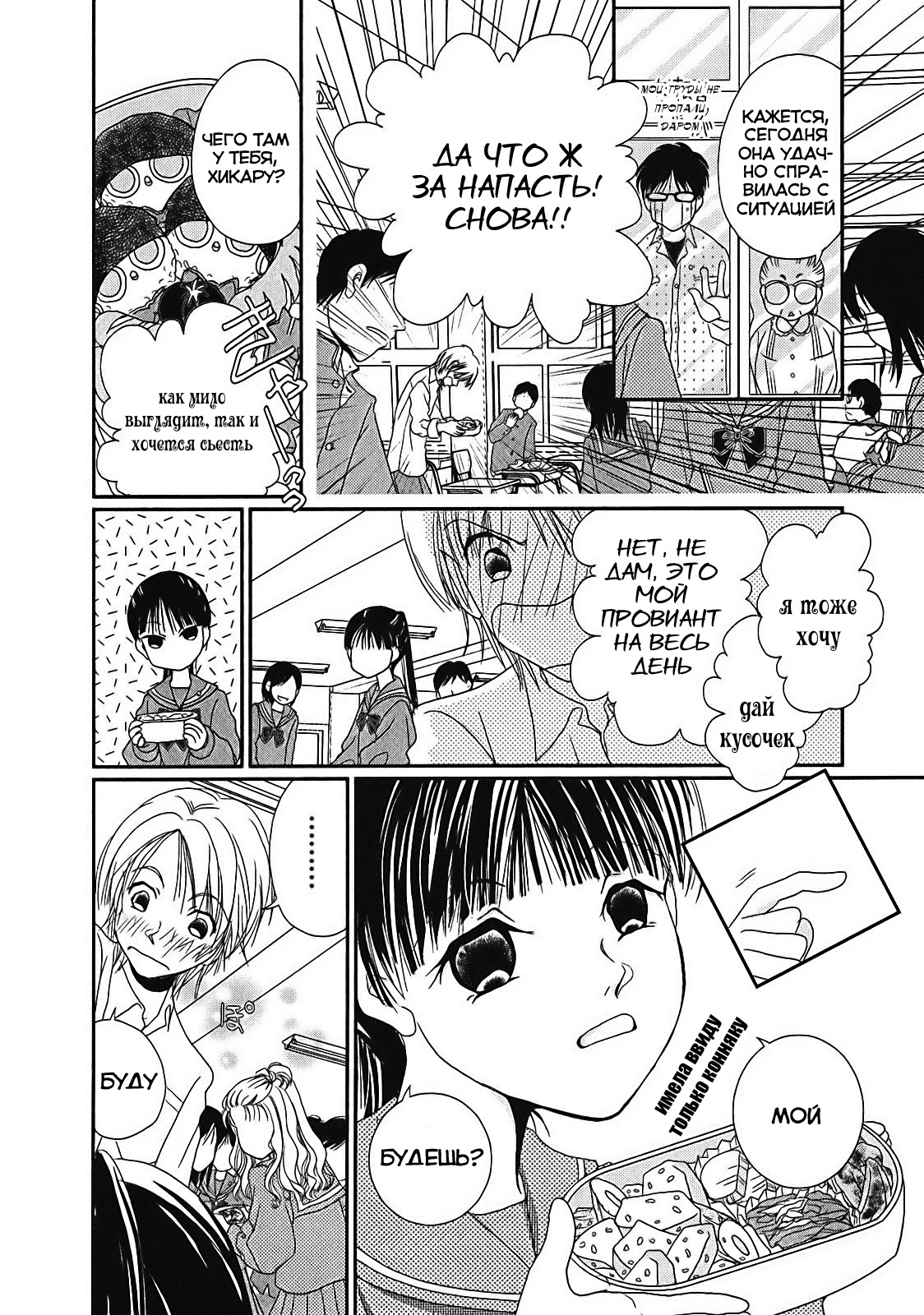 Takasugi-san'chi no Obentou Vol. 1 Ch. 3 第21页