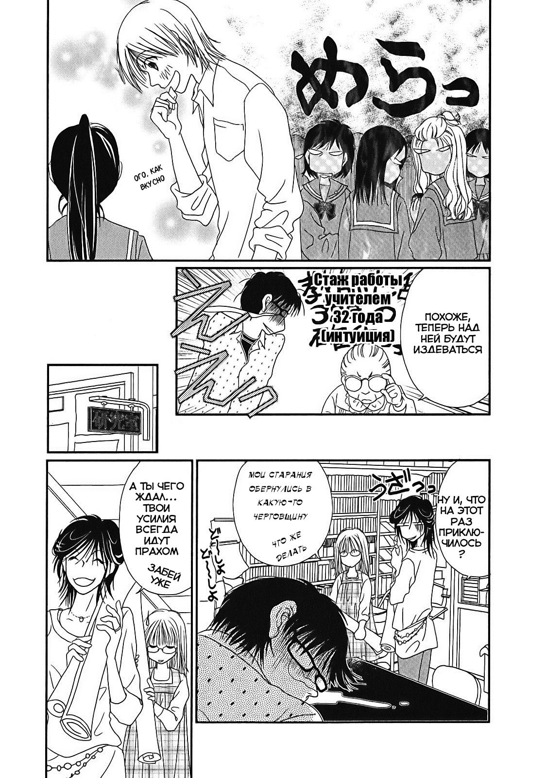 Takasugi-san'chi no Obentou Vol. 1 Ch. 3 第22页