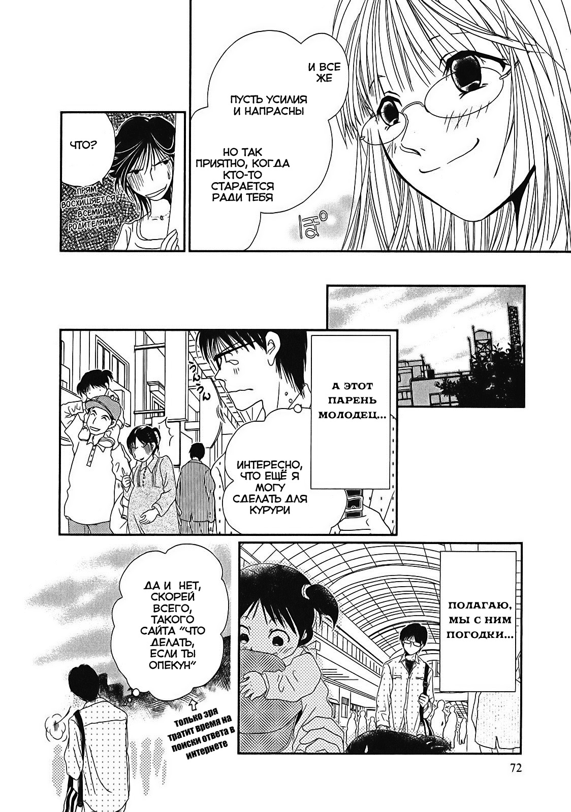 Takasugi-san'chi no Obentou Vol. 1 Ch. 3 第23页