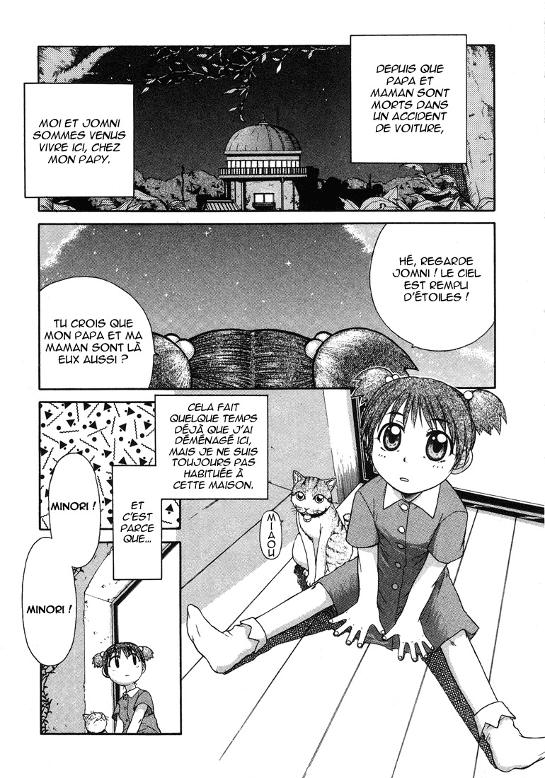 Minori no Hibi Des jours pour inventer 第1页