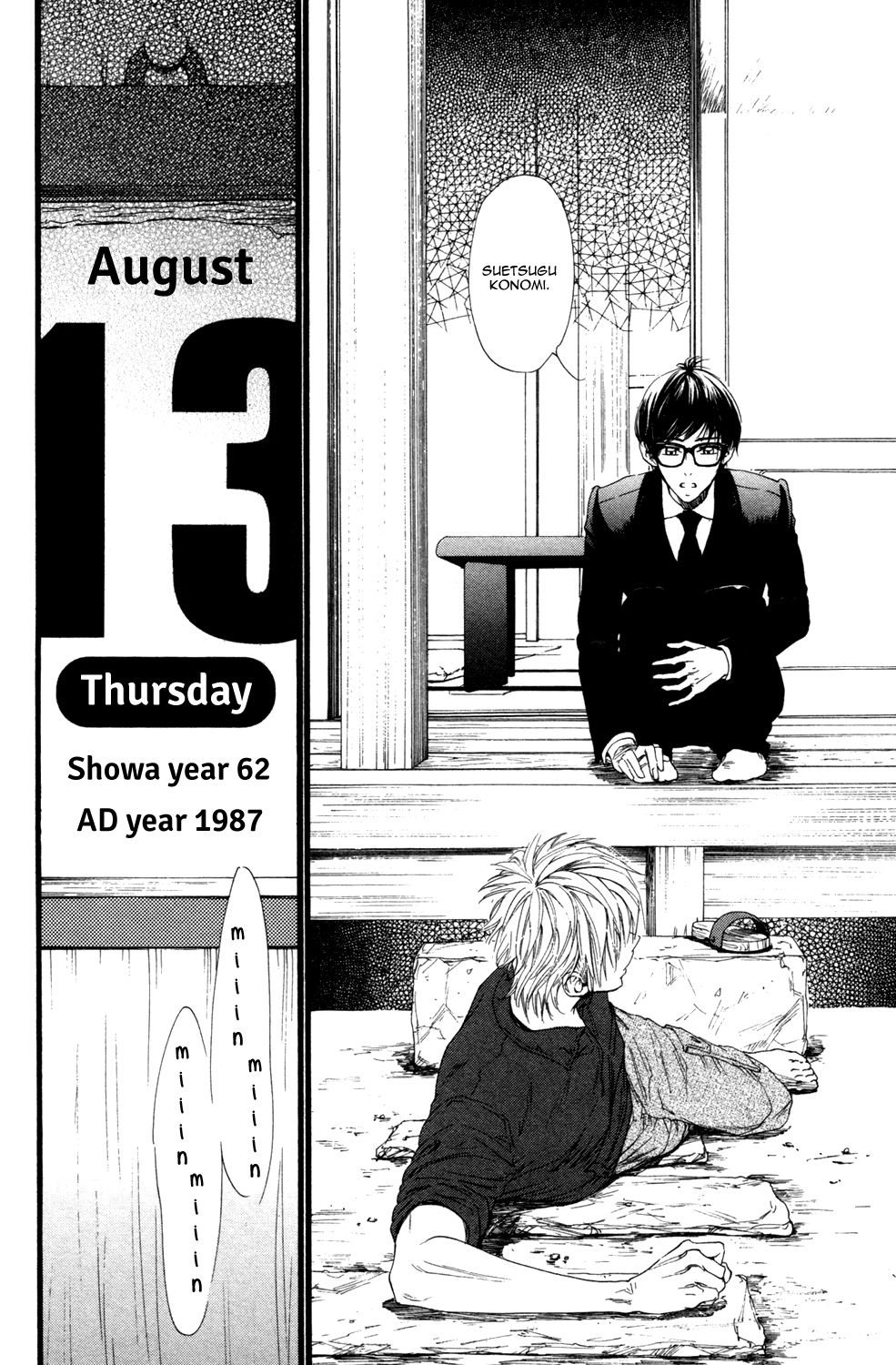Not Equal Vol. 1 Ch. 1 第48页
