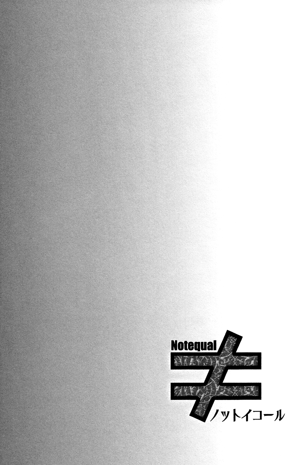 Not Equal Vol. 1 Ch. 1 第10页