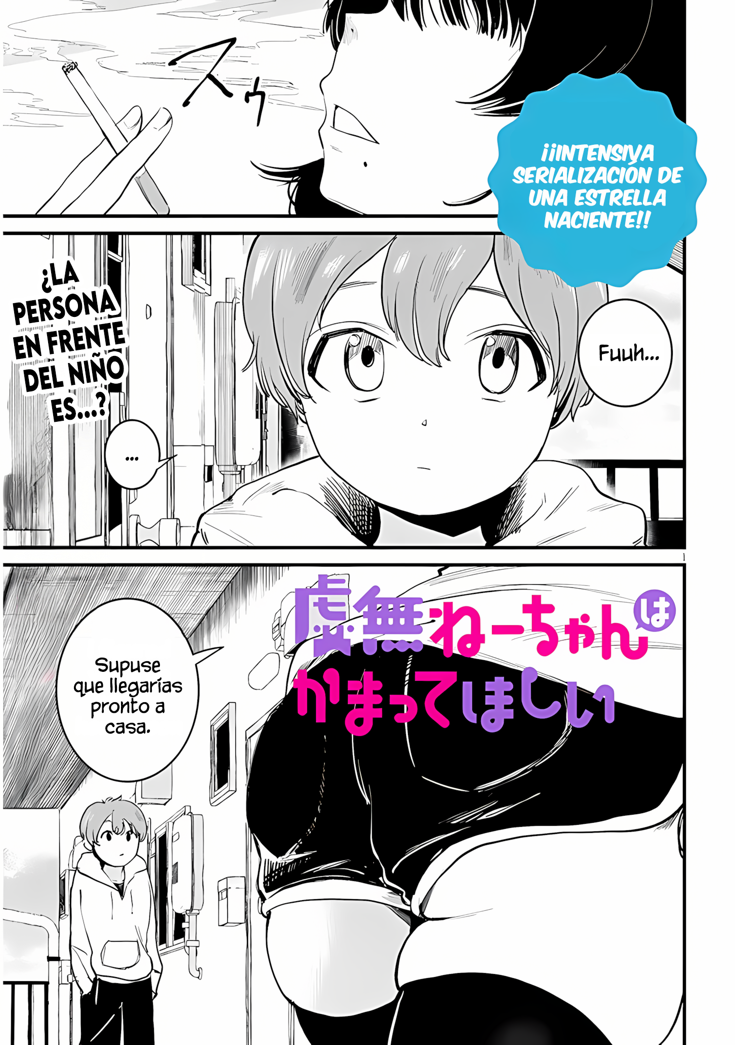 Kyomu Nee-chan wa Kamatte Hoshii 第2页