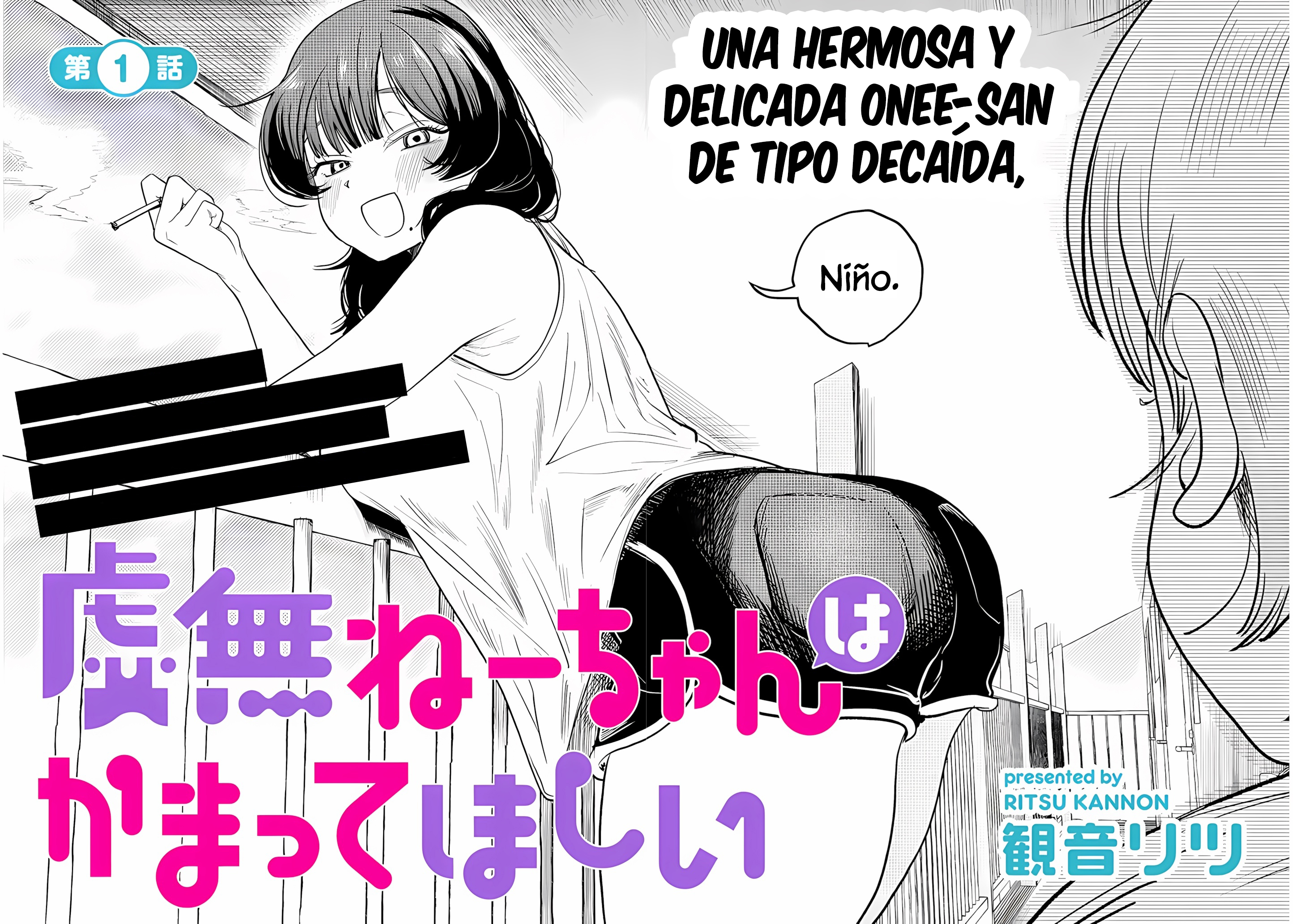 Kyomu Nee-chan wa Kamatte Hoshii 第3页
