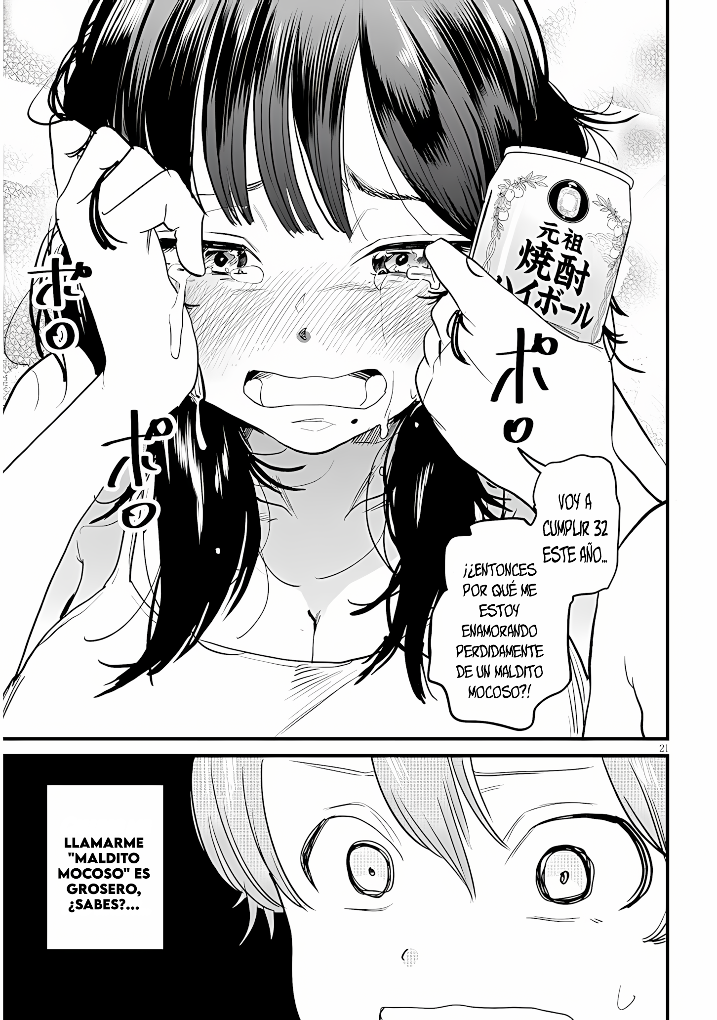 Kyomu Nee-chan wa Kamatte Hoshii Ch. 1 第21页