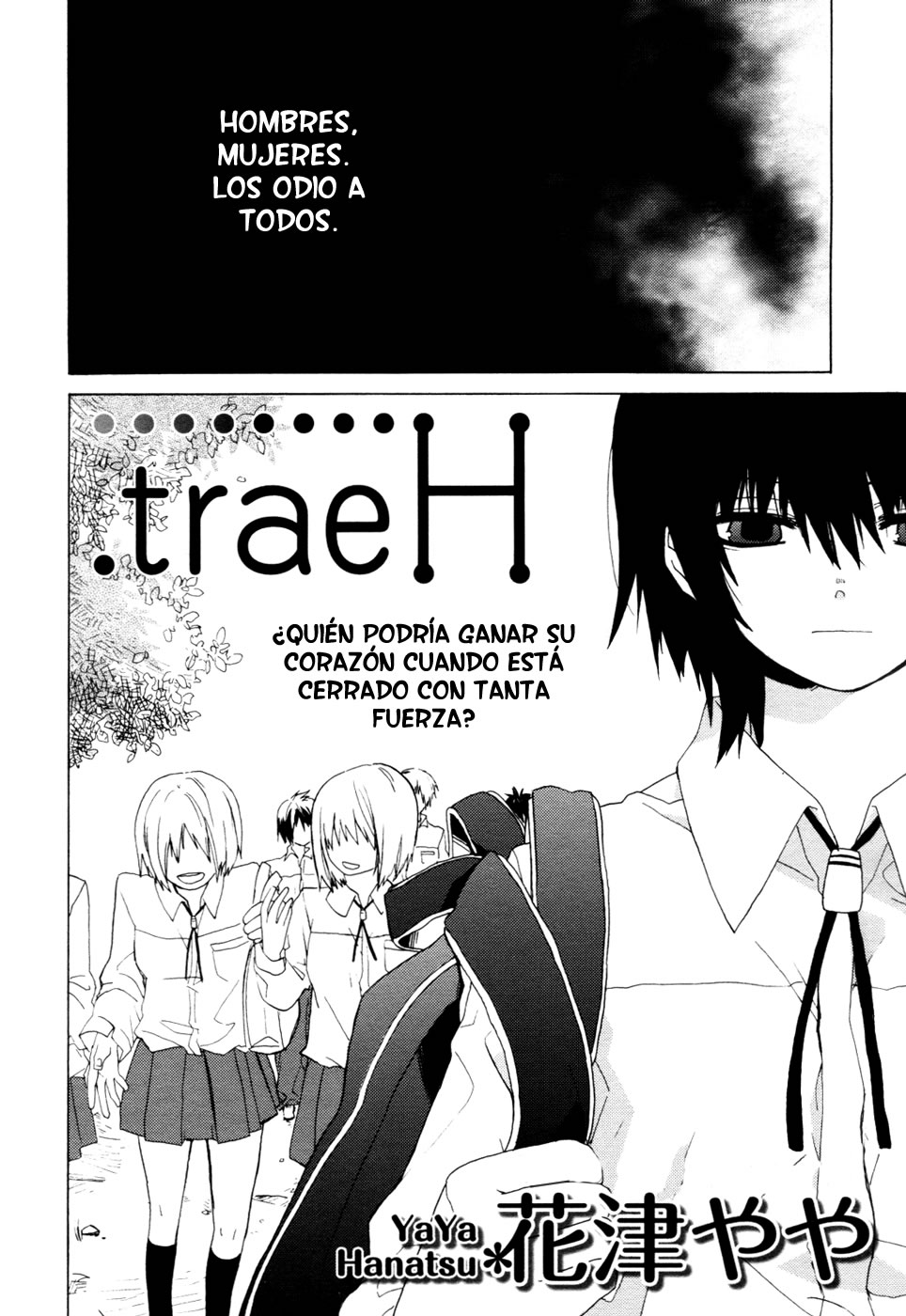.traeH 第3页