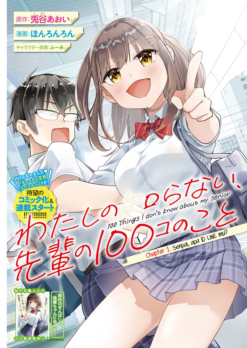 100 Things I Didn’t Know About My Senpai Senpai, Apa ID LINE mu? 第2页