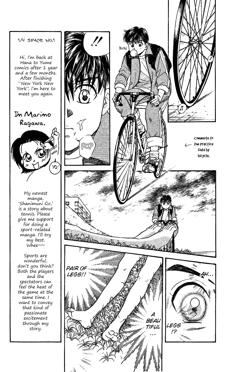 Shanimuni Go Track Boy MEETS Tennis Boy 第23页
