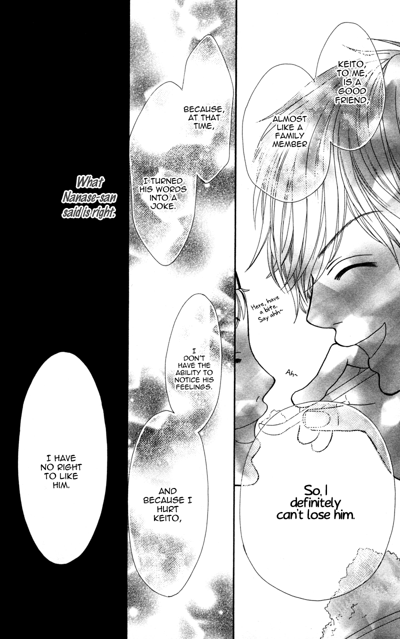 Kimi no Tonari de Seishunchuu Vol. 1 Ch. 2 第22页