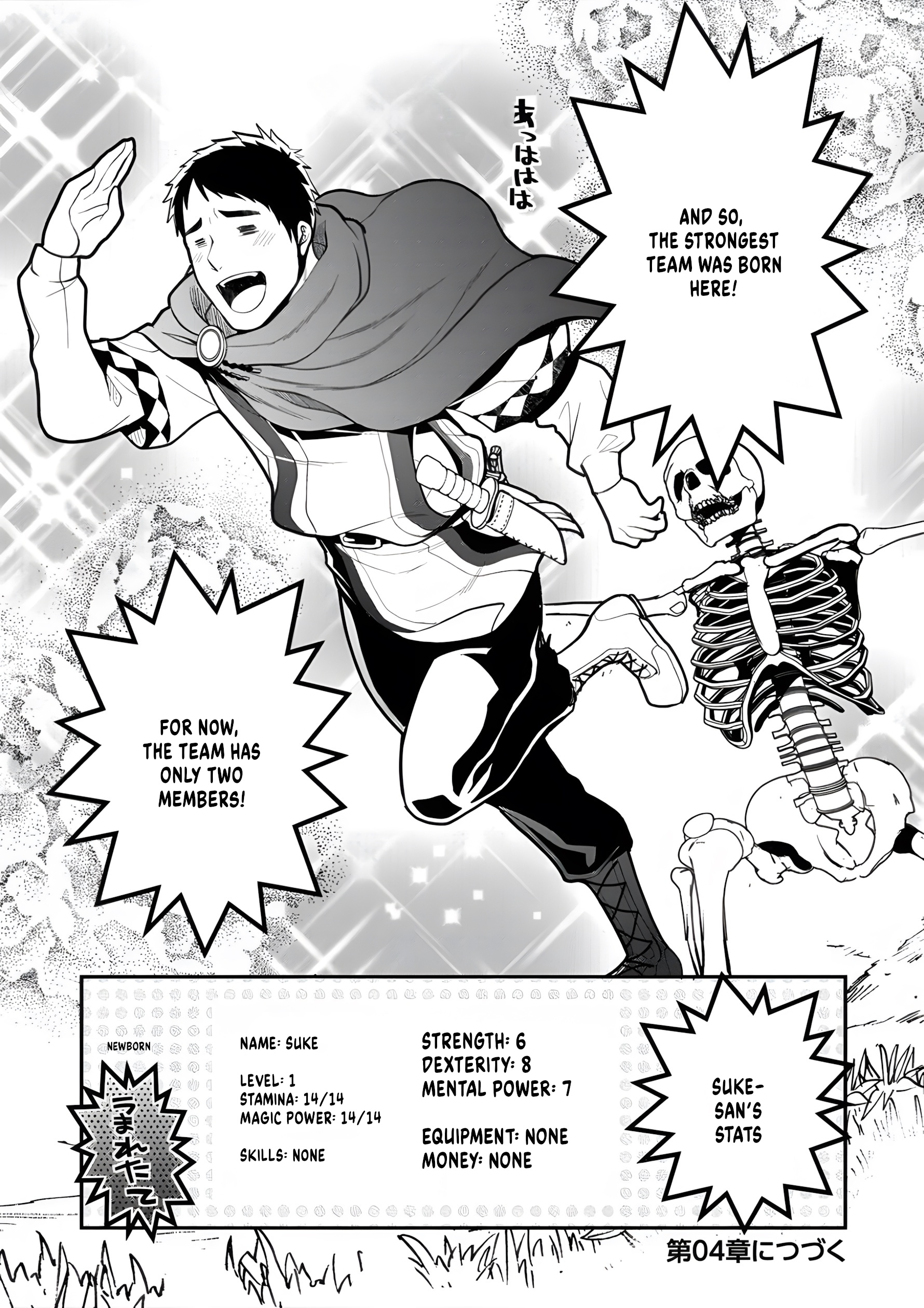 Tanaka no Isekai Nariagari Encounter 第25页