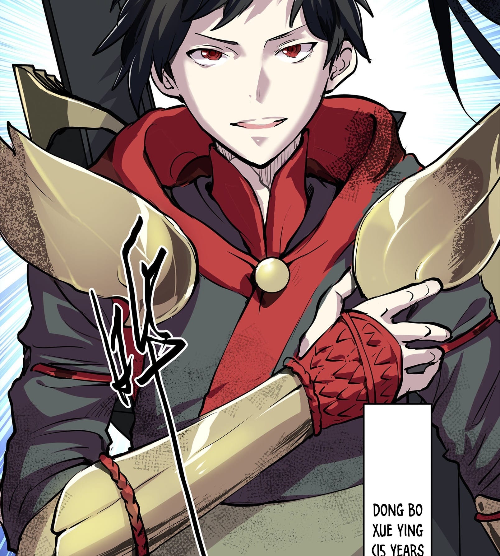 Lord Xueying Ch. 2 第18页