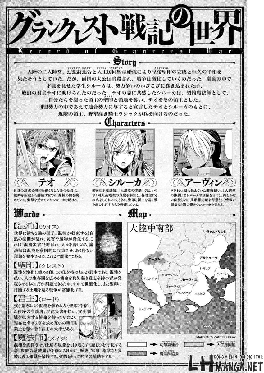 Record of Grancrest War Vol. 1 Ch. 6 第3页