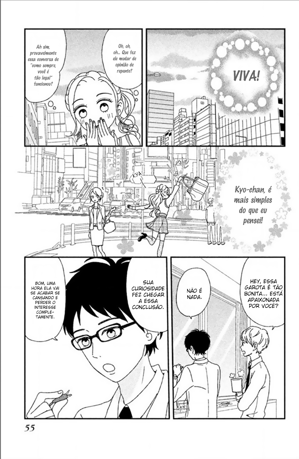 Akai Ito Kudasai Vol. 1 Ch. 2 第14页