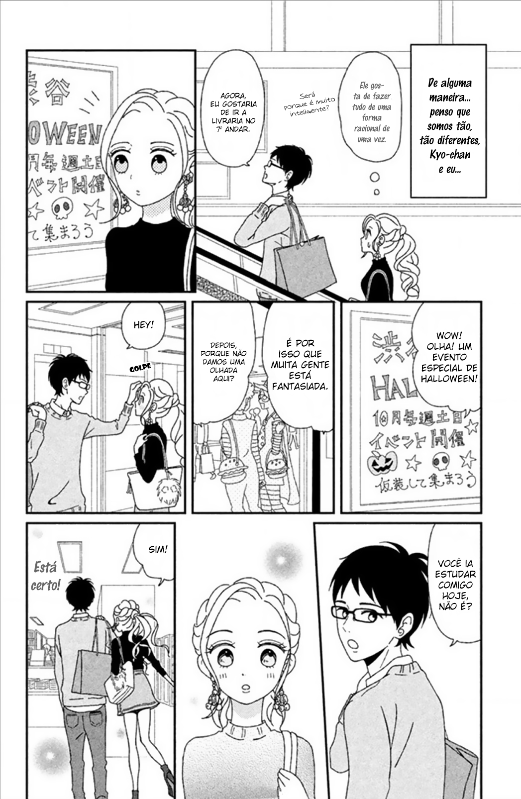Akai Ito Kudasai Vol. 1 Ch. 2 第17页