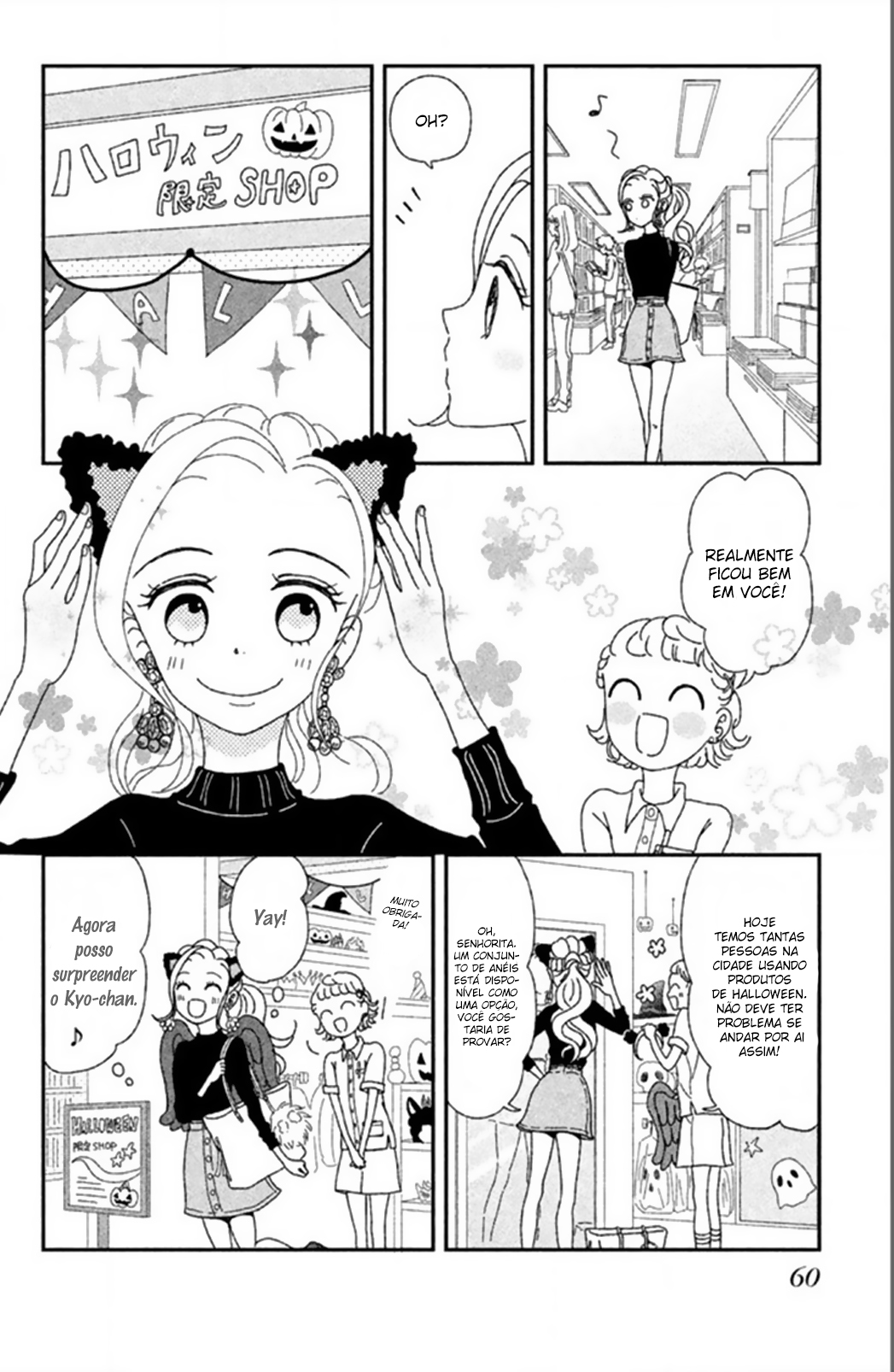 Akai Ito Kudasai Vol. 1 Ch. 2 第19页