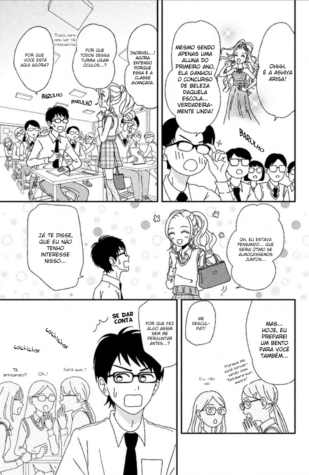 Akai Ito Kudasai Vol. 1 Ch. 2 第4页
