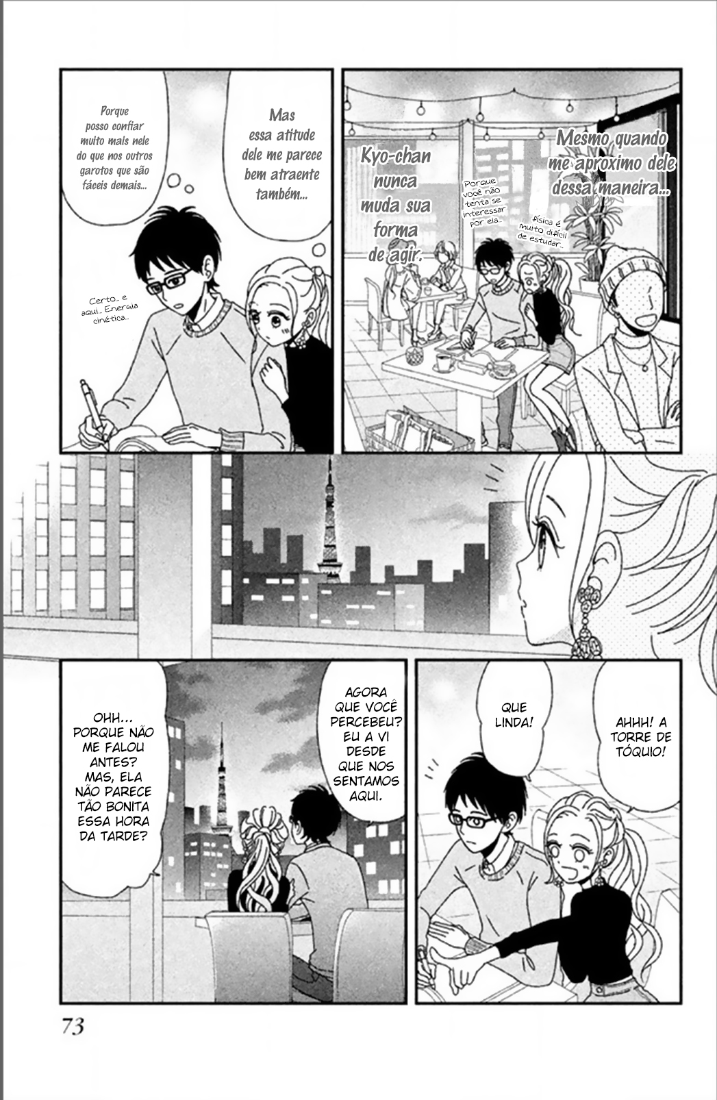 Akai Ito Kudasai Vol. 1 Ch. 2 第32页