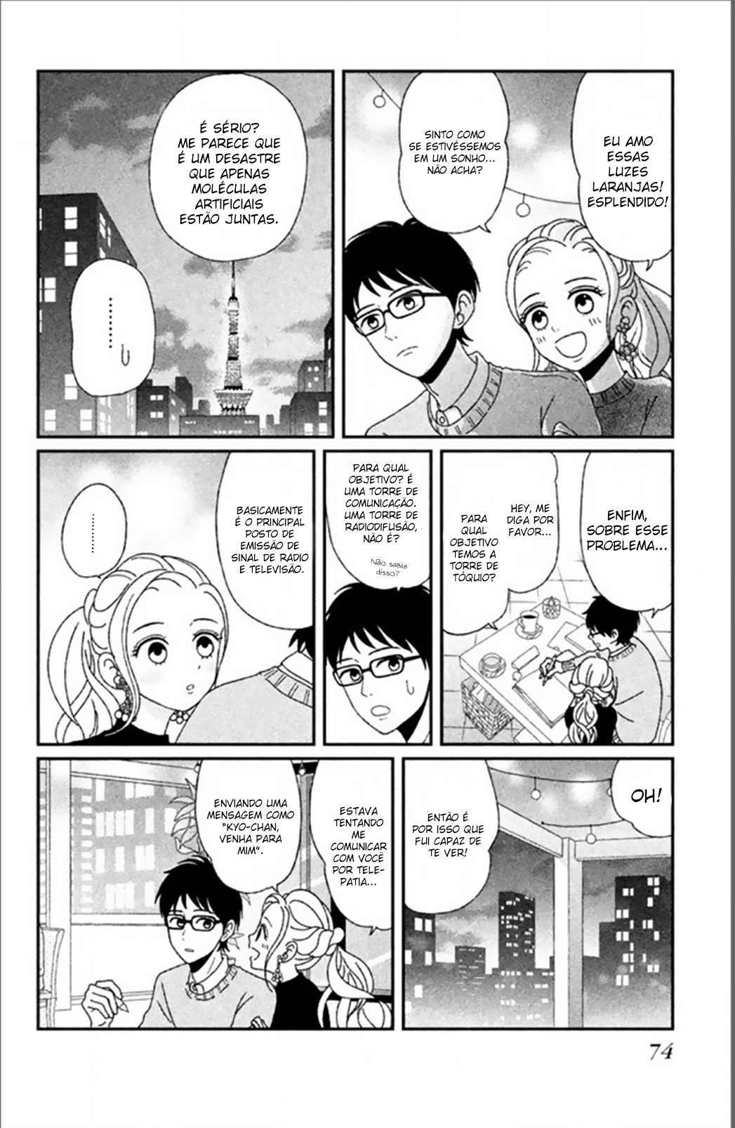 Akai Ito Kudasai Vol. 1 Ch. 2 第33页