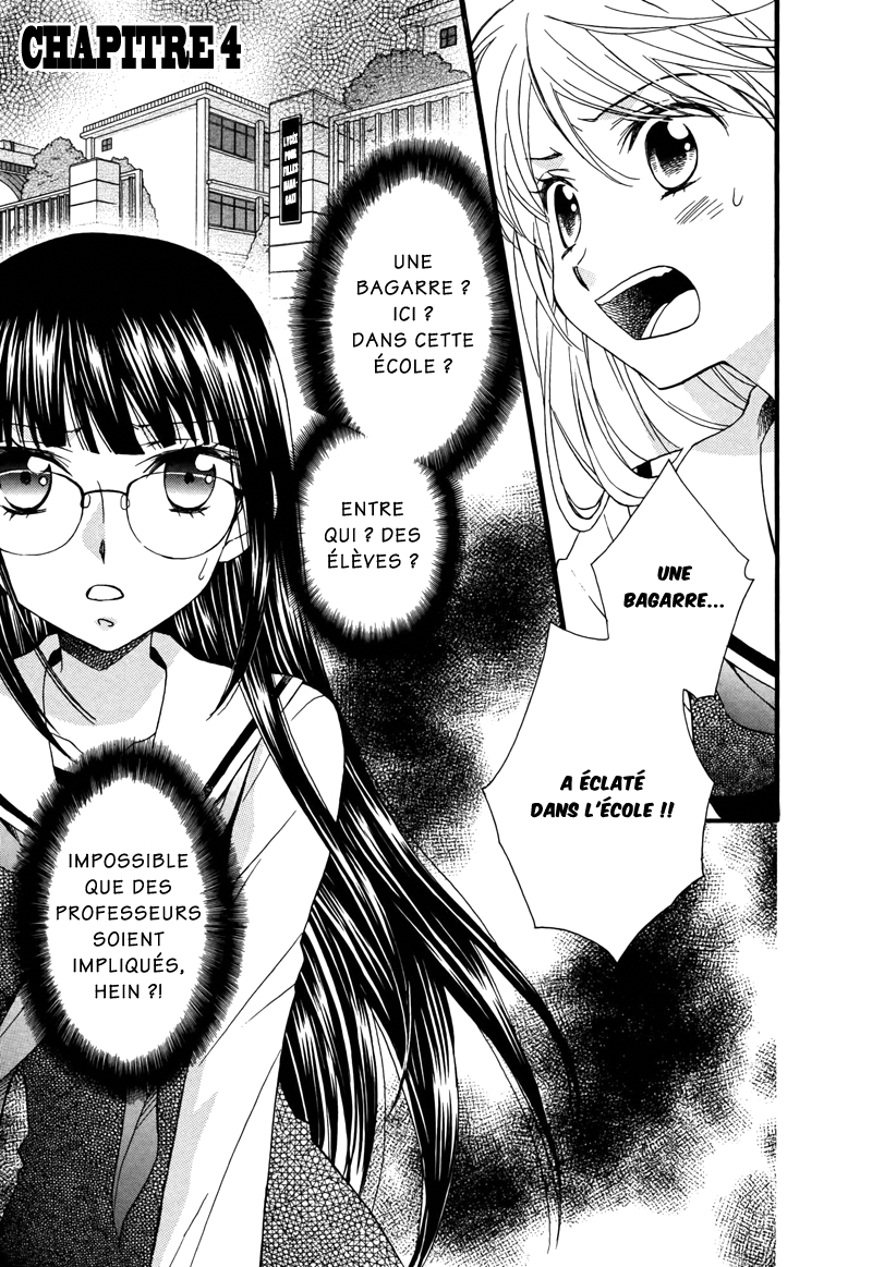 Gakuen Police Vol. 1 Ch. 4 第2页