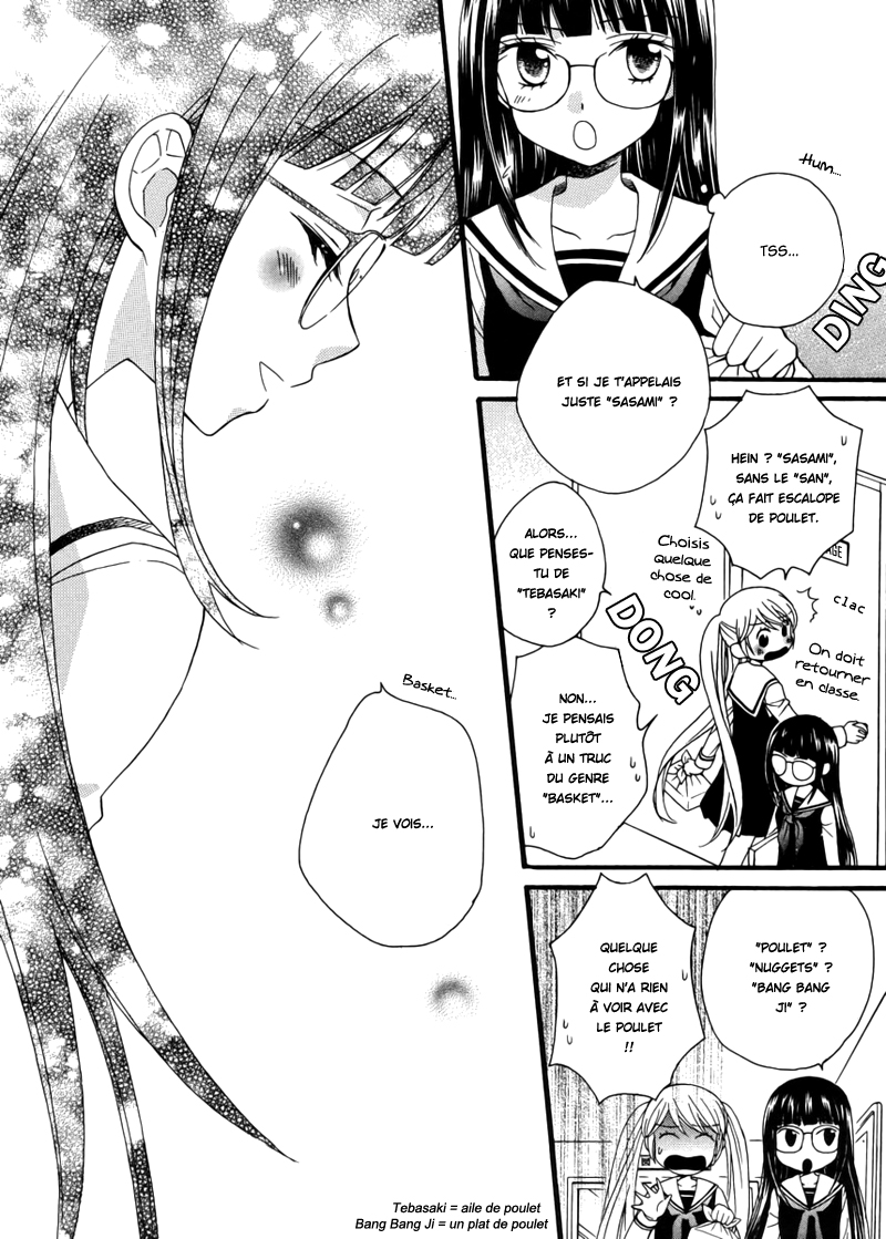 Gakuen Police Vol. 1 Ch. 4 第11页