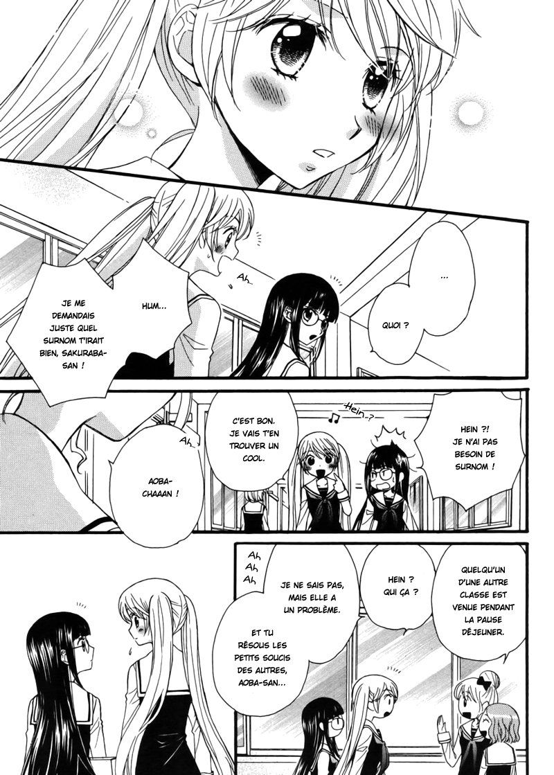 Gakuen Police Vol. 1 Ch. 4 第12页