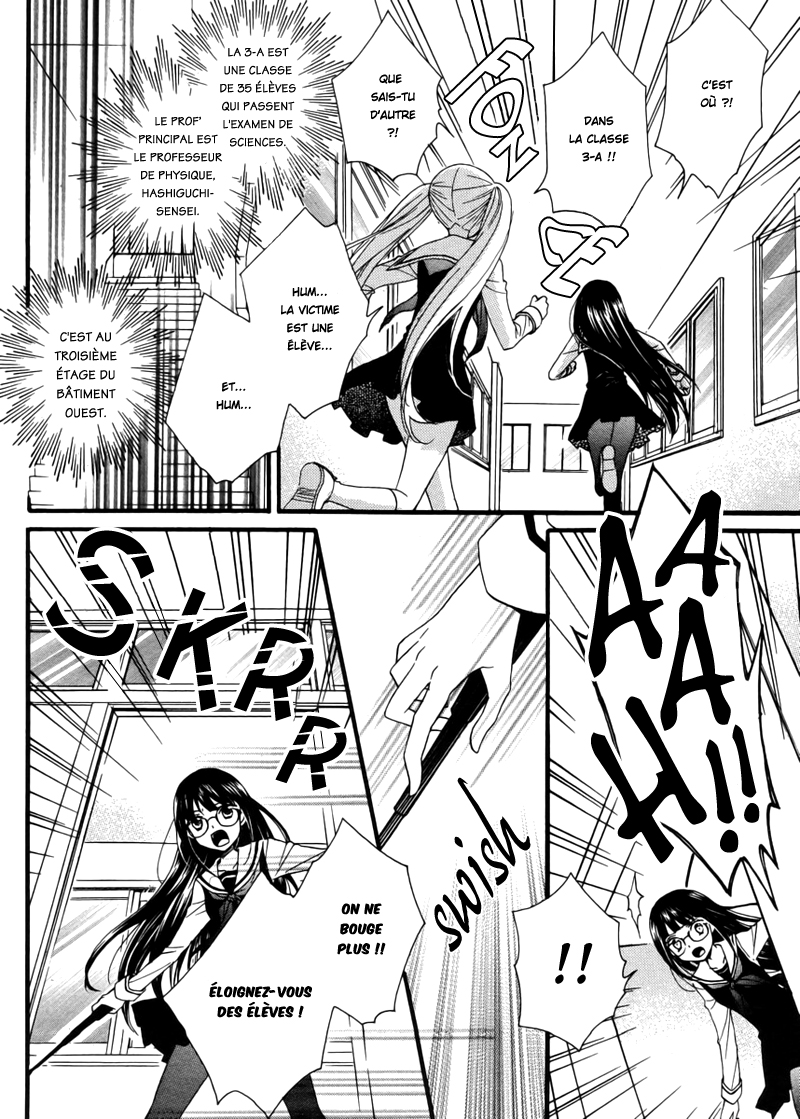 Gakuen Police Vol. 1 Ch. 4 第3页