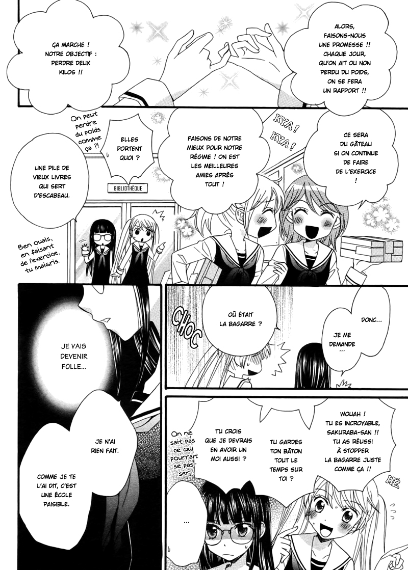 Gakuen Police Vol. 1 Ch. 4 第5页