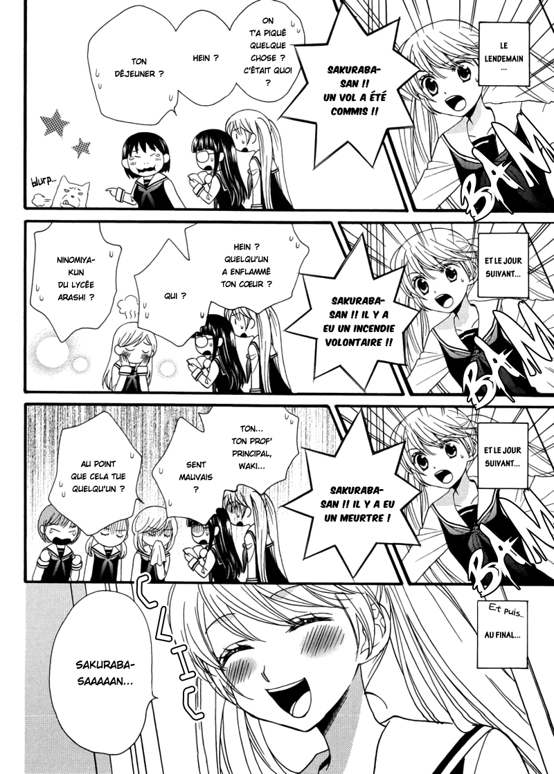 Gakuen Police Vol. 1 Ch. 4 第7页