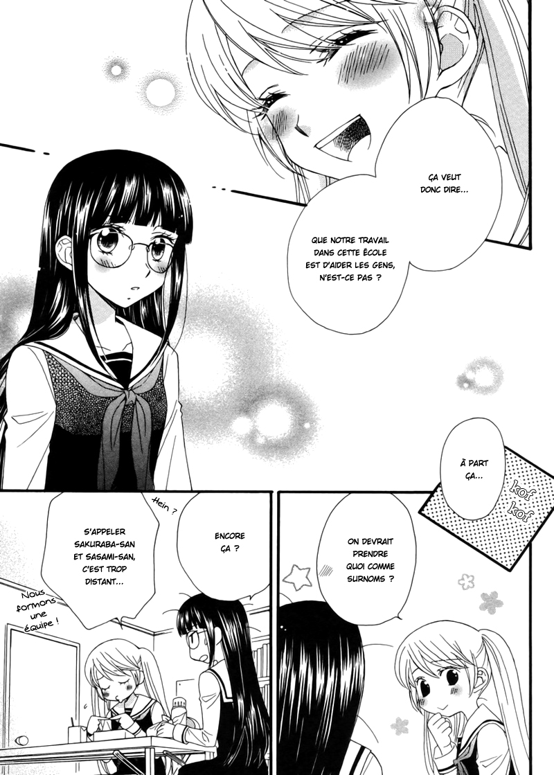 Gakuen Police Vol. 1 Ch. 4 第10页