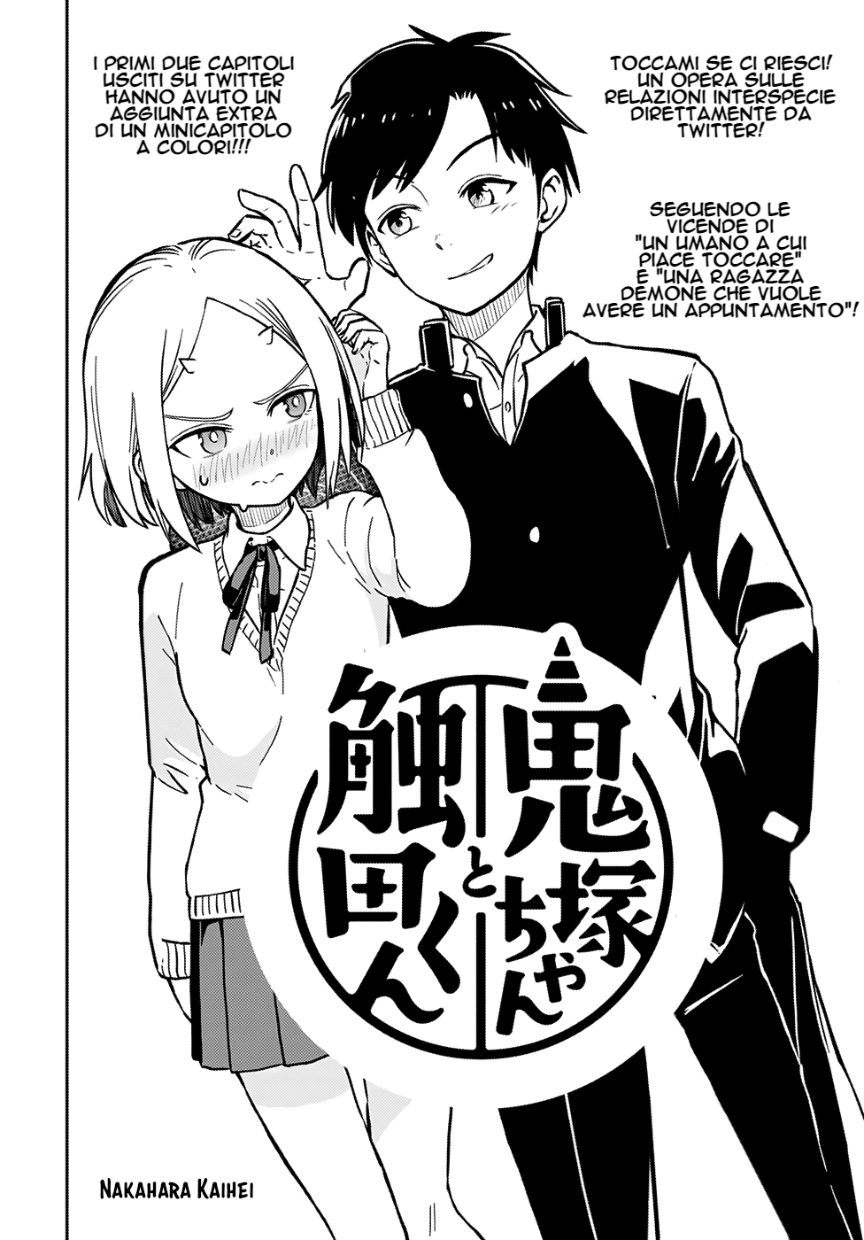Onizuka-chan and Sawarida-kun Vol. 1 Ch. 2 第5页