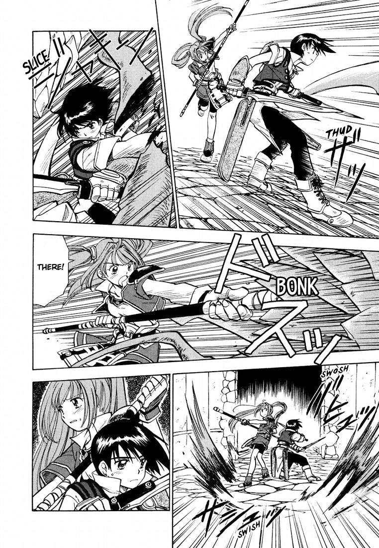Eiyuu Densetsu - Sora no Kiseki Vol. 1 Ch. 2 第6页