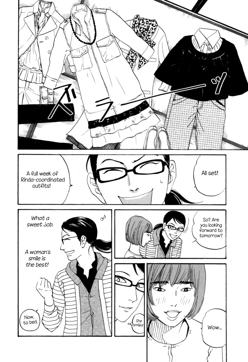 Shima Shima Vol. 1 Ch. 3 第15页