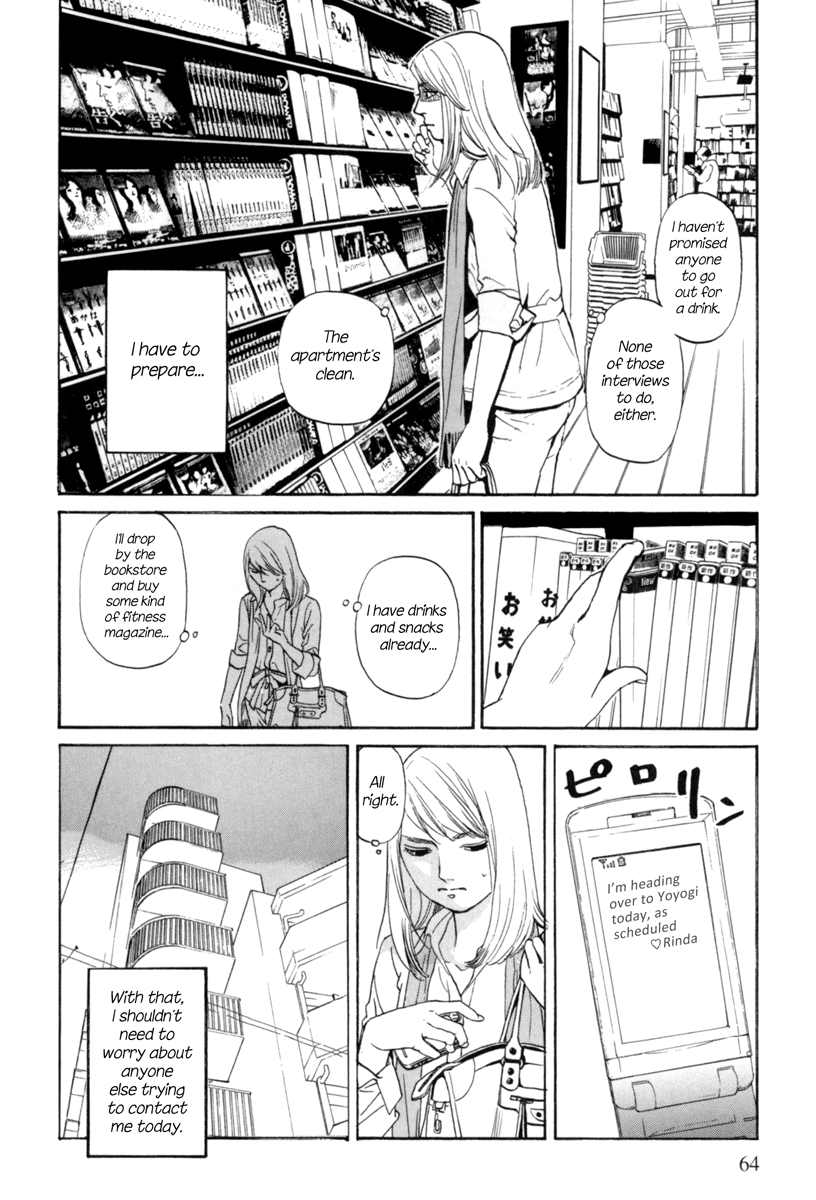Shima Shima Vol. 1 Ch. 3 第5页