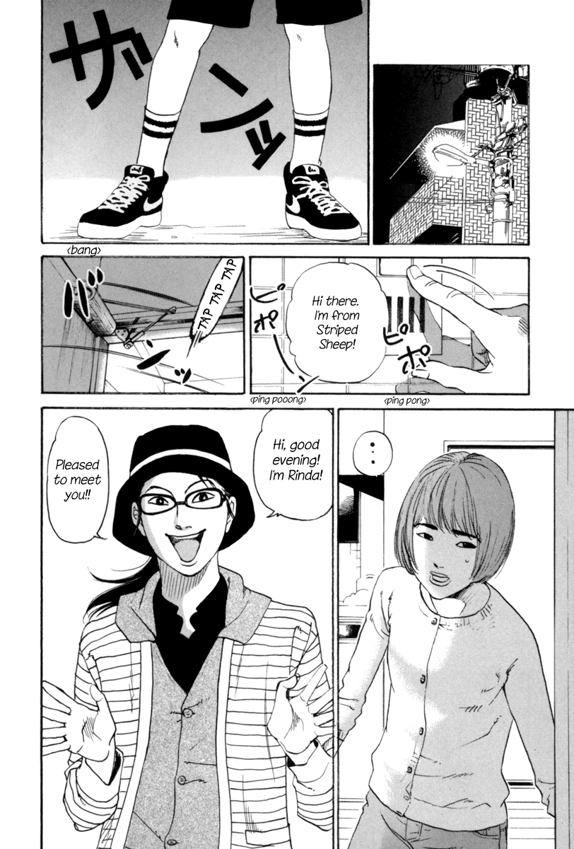 Shima Shima Vol. 1 Ch. 3 第7页
