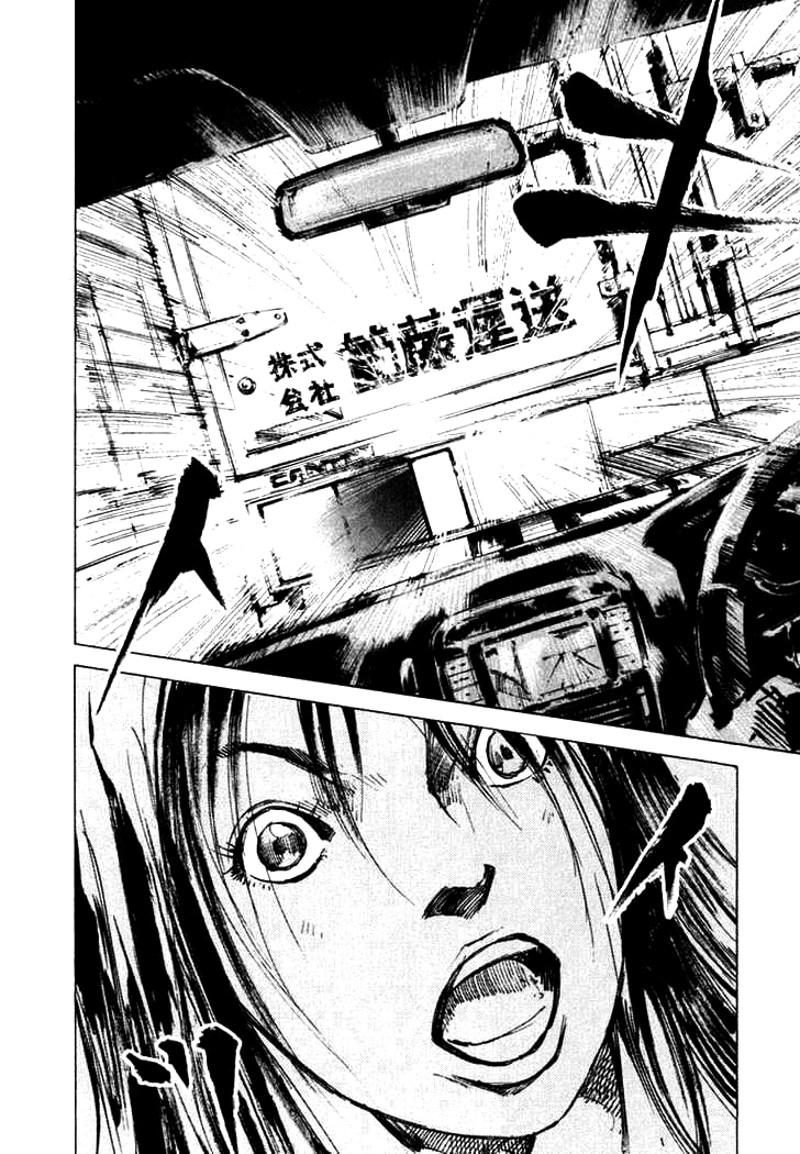 Skyhigh II - Karma Takamaru Mai 第26页
