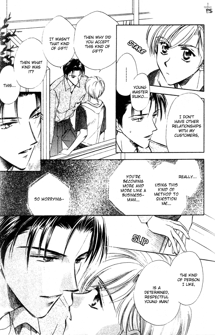 Futeki ni Romance Extra 第12页