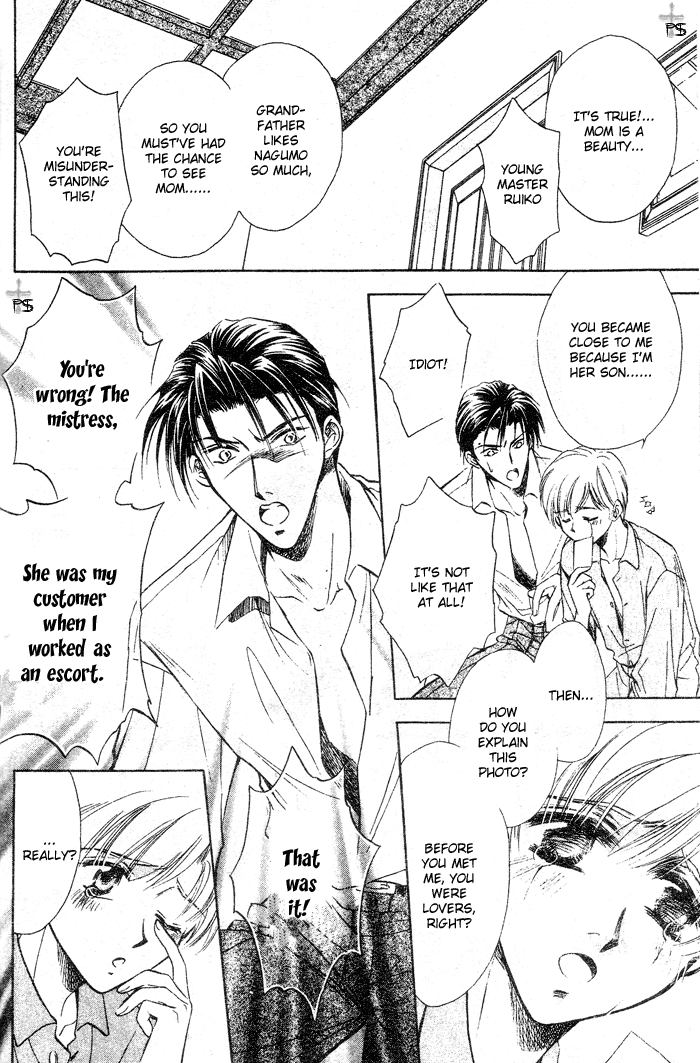 Futeki ni Romance Extra 第19页