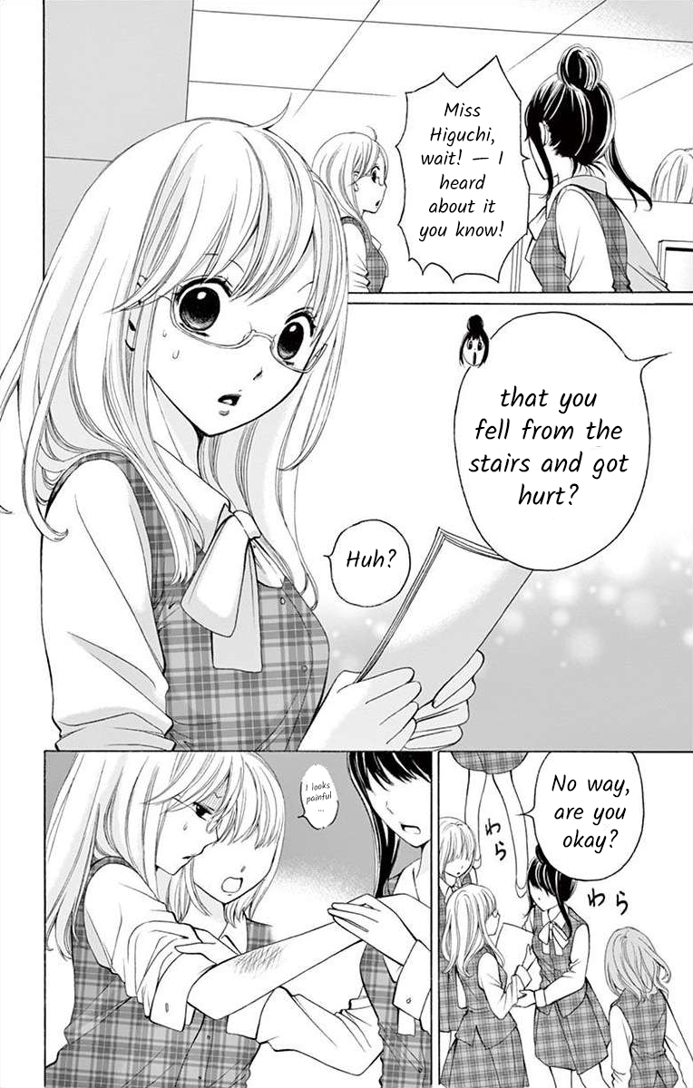 Douka, Nerawanaide Kudasai Ch. 3 第2页
