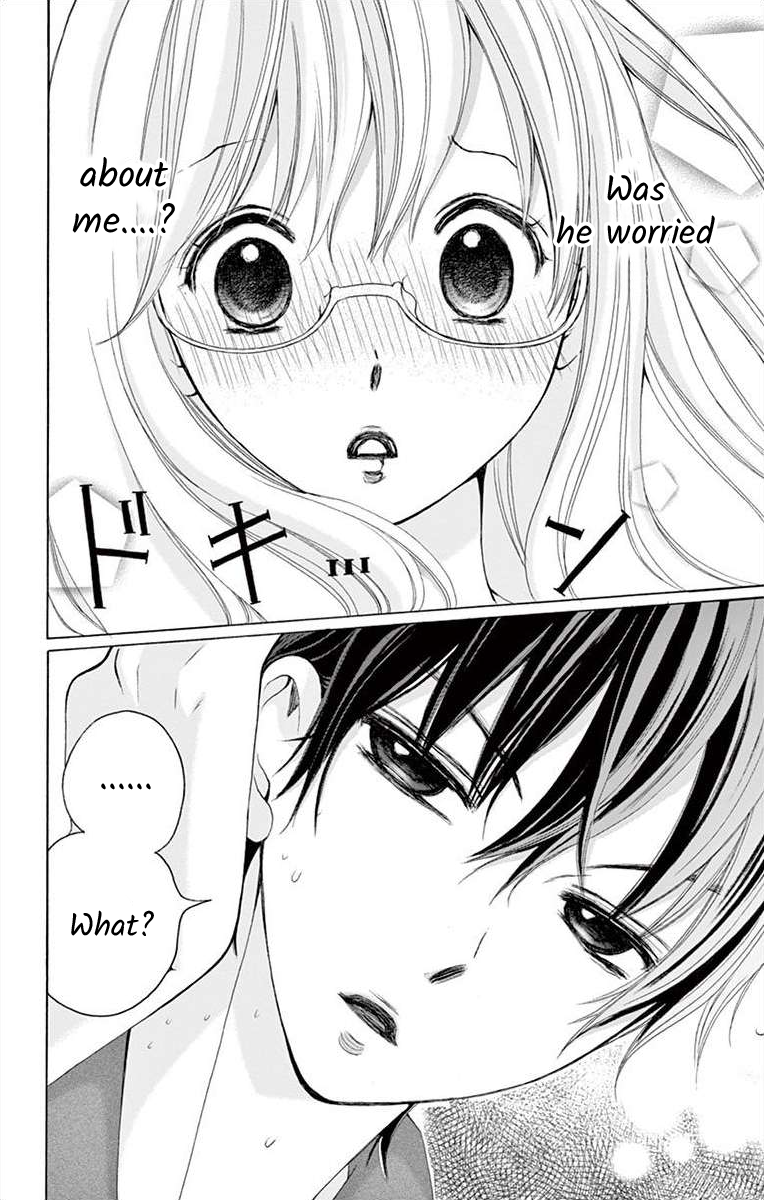 Douka, Nerawanaide Kudasai Ch. 3 第12页
