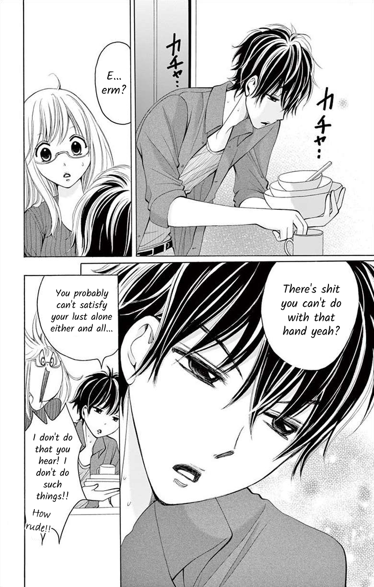 Douka, Nerawanaide Kudasai Ch. 3 第14页