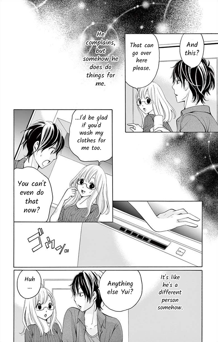 Douka, Nerawanaide Kudasai Ch. 3 第16页