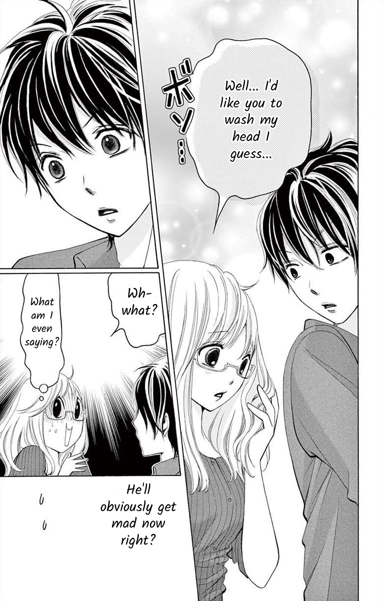 Douka, Nerawanaide Kudasai Ch. 3 第17页
