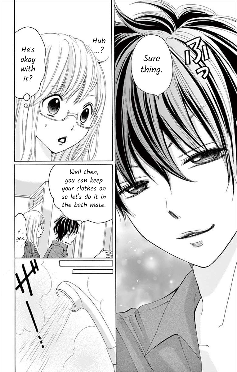 Douka, Nerawanaide Kudasai Ch. 3 第18页
