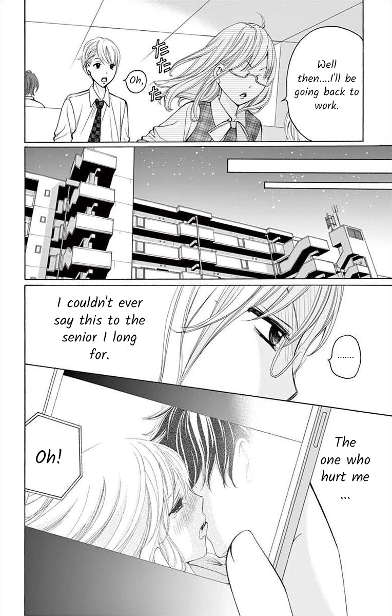 Douka, Nerawanaide Kudasai Ch. 3 第4页